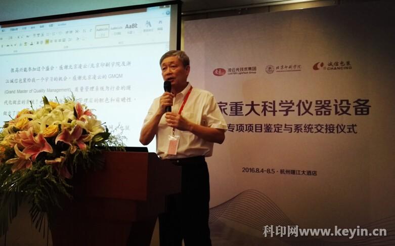 中国印刷技术协会凹版印刷分会顾问,软包装行业专家陈志雄发表评价
